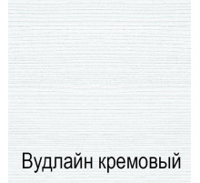 Двухстворчатый шкаф для одежды Тиффани 2DG2S крем вудлайн