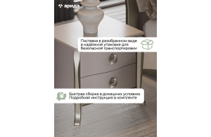 Тумба прикроватная Верона (бежевый)