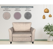 Диван-кровать Джерси 3 Вариант 2 Диван-кровать Джерси 3 Вариант 2